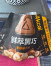 山姆 每日黑巧鮮萃黑巧克力制品（香醇榛子味） 195g(15g*13) 195g(15g*13) 曬單實拍圖
