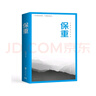 保重 大冰 2022小藍書系列收官之作！乖 摸摸頭 啊2.0 阿彌陀佛 么么噠 你壞 我不 小孩好嗎好的 小說 曬單實拍圖