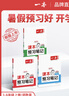 一本大盤(pán)點(diǎn) 小學(xué)語(yǔ)文數(shù)學(xué)英語(yǔ)基礎(chǔ)知識(shí)大盤(pán)點(diǎn) 小學(xué)知識(shí)大全四五六年級(jí)考試總復(fù)習(xí)人教版全國(guó)通用小升初課本知識(shí)積累手冊(cè) 【3本】語(yǔ)文+數(shù)學(xué)+英語(yǔ) 小學(xué)通用 曬單實(shí)拍圖