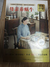 課本作家閱讀文庫(kù)母親養(yǎng)蝸牛 母親養(yǎng)蝸牛 曬單實(shí)拍圖