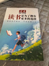 【抖音同款】讀者蝶變篇升級版 學(xué)習(xí)不是為了別人 讀書是為了更多擁有選擇點醒卷 追夢 任選 青春成長勵志小學(xué)初高中優(yōu)質(zhì)課外閱讀讀者白馬篇 【抖音同款】讀者新版蝶變篇 學(xué)習(xí)+讀書 曬單實拍圖
