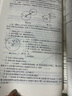 程稼夫中學(xué)物理奧林匹克競(jìng)賽教程力學(xué)篇電磁學(xué)熱學(xué)光學(xué)近代物理學(xué) 高中物理進(jìn)階選講競(jìng)賽高考輔導(dǎo)試題高中物理競(jìng)賽程書(shū) 物理競(jìng)賽教程 力學(xué) 曬單實(shí)拍圖