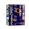 星空黑洞宇宙學(xué)2冊套精美函套版 300余幅炫彩圖片帶來(lái)極致視覺(jué)享受 全球暢銷(xiāo)15年4位世界天文學(xué)家聯(lián)袂奉獻“妙趣橫生的名校通識課”被百萬(wàn)學(xué)生奉為圭臬的天文學(xué)科普入門(mén)圖書(shū)籍 曬單實(shí)拍圖
