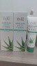 協(xié)和蘆薈凝膠50g曬后曬傷修護(hù)舒緩清涼痘肌蚊蟲叮咬軍訓(xùn)可涂 曬單實(shí)拍圖