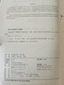 農(nóng)業(yè)經(jīng)濟(jì)學(xué)（第4版） 曬單實(shí)拍圖