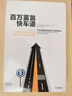百萬富翁快車道 曬單實(shí)拍圖