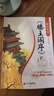 【斗半匠】 歌訣樂(lè )讀背古文陳琴經(jīng)典素讀滕王閣序書(shū)洛神賦注音版小學(xué)語(yǔ)文一年級二三年級中華兒童經(jīng)典國學(xué)誦讀啟蒙課外閱讀書(shū) 【單冊】滕王閣序 課外閱讀書(shū) 曬單實(shí)拍圖