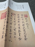墨點(diǎn)字帖 瘦金體毛筆字帖書法專用紙宣紙描紅 曬單實(shí)拍圖