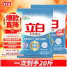 立白亮白洗衣粉10斤*2袋 去漬不傷手低泡易漂無磷 20斤家庭裝批發(fā)裝 曬單實(shí)拍圖