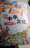 【當當旗艦】中華文化1000問(wèn) 漫畫(huà)中華文化1000問(wèn) 小學(xué)生歷史200問(wèn) 青少年課外讀物 中國文化常識年輕人要熟知的1000個(gè)歷史常識中國傳統文化精華 魯濱遜漂流記 快樂(lè )讀書(shū)吧六年級下冊 漫畫(huà)中華文 曬單實(shí)拍圖