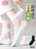 浪莎竹纖維襪子女夏季薄款抑菌網眼襪防臭透氣黑白色女士中筒襪子6雙 曬單實拍圖
