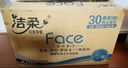 潔柔有芯卷紙 黑Face4層140克*30卷 厚韌耐用 衛(wèi)生紙卷筒紙紙巾整箱 曬單實(shí)拍圖