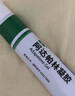 麗芙阿達帕林凝膠35g/盒第三代維a酸乳膏醫(yī)用祛痘印修復淡化痘印痘坑修復祛痘藥膏去黑頭收縮毛孔粗大修復 曬單實拍圖