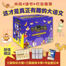 甲骨文學校上新：三國爭霸戰(zhàn) 黃加佳 禮盒裝 甲骨文學校7冊 含前傳神獸學堂10冊 小學二三四五六年級閱讀 歷史 大宋汴京城 大秦兵馬俑 大明紫禁城 大唐長安城 絲綢之路歷險記 甲骨文學校 【禮盒裝】甲 曬單實拍圖