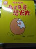 鈴木繪本 雞蛋哥哥想長大 秋山匡新作 激發(fā)成長內(nèi)驅(qū)力 3-6歲 曬單實(shí)拍圖