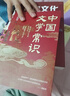 中國文化1000問 中國文化常識1000問中華文化1000問 中國文學常識 小學初中高中必讀 【抖音推薦2冊】中國文化1000問+中國文學常識 曬單實拍圖