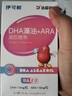 伊可新DHA藻油軟膠囊 特含ARA 兒童寶寶學(xué)生青少年孕婦dha 60粒/盒 曬單實(shí)拍圖