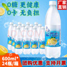 凈典上海鹽汽水檸檬味600ml整箱24瓶無(wú)糖碳酸飲料運動(dòng)流汗解渴氣泡水 曬單實(shí)拍圖