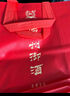 瀘州老窖 世家福運(yùn)雙禧 濃香型白酒 52度500ml*2瓶*3套 禮盒整箱 自飲送禮 曬單實(shí)拍圖
