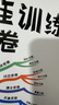 斗半匠 數(shù)學(xué)思維訓(xùn)練 二年級(jí)數(shù)學(xué)思維訓(xùn)練測(cè)試卷 小學(xué)奧數(shù)應(yīng)用題強(qiáng)化訓(xùn)練啟蒙視頻講解上下冊(cè)通用【2冊(cè)】 曬單實(shí)拍圖