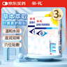 葵花葉黃素眼貼學(xué)生成人通用清涼舒爽冷敷眼貼眼膜貼15對(duì)*3盒 曬單實(shí)拍圖