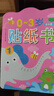 小紅花玩貼紙0-3寶寶益智專注力訓(xùn)練貼紙書3-6歲兒童潛能開發(fā)粘貼書繪本早教書籍嬰幼兒園思維啟蒙認(rèn)知書兒童圖書 0-3歲貼紙書（全8冊） 曬單實拍圖