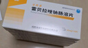 [安斯菲]雷貝拉唑鈉腸溶片 20mg*10片 5盒裝 曬單實拍圖