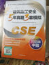 注冊(cè)安全工程師2025教材 新大綱（官方正版）中級(jí)注冊(cè)安全工程師2024應(yīng)急社教材+2025新版5年真題3套模擬 建筑施工安全專業(yè)全套8本應(yīng)急管理出版社 注安工程師2025年教材 曬單實(shí)拍圖