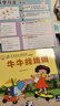 小羊上山分級閱讀兒童漢語讀物123456全套幼兒啟蒙早教書寶寶3-6歲識字認(rèn)字睡前故事幼小銜接親子互動圖書讀物 【漢語分級】小羊上山第5級 全10冊 曬單實拍圖
