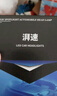 湃速LED大燈H4汽車遠(yuǎn)光燈近光燈超亮燈泡白光大燈6500K無損安裝改裝 曬單實拍圖