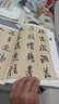 米芾苕溪詩(shī)帖 蜀素帖 8開(kāi)本放大版 全本彩印 米字格單字注釋 名家墨寶行書(shū)書(shū)法練習毛筆字帖 崇文書(shū)局 曬單實(shí)拍圖