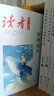 讀者文摘 升級(jí)版勵(lì)志蝶變篇 高票經(jīng)典美文4冊(cè) 每個(gè)人的傍晚 人生只是路過 學(xué)習(xí)很苦 告別拖拉 曬單實(shí)拍圖