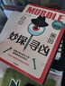 自營包郵 妙探尋兇 風(fēng)靡全球100萬人的推理游戲murdle 謀殺案與數(shù)獨(dú)結(jié)合的推理神 G.T.卡伯爾著 懸疑推理 游戲書 數(shù)獨(dú) 解謎 邏輯思維 燒腦 趣味游戲 中信出版社 曬單實(shí)拍圖