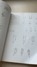 【正版舊書 少量筆記】時裝畫技法(第二版)王悅東華大學(xué)出版社9787566905673 曬單實拍圖