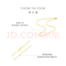 周大福 蛇骨素鏈黃金項(xiàng)鏈(工費(fèi)760)40cm 約7.35g F231624七夕禮物 曬單實(shí)拍圖
