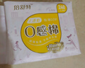 倍舒特0感棉 棉柔加長日用衛(wèi)生巾 290mm共40片 透氣超薄姨媽巾 曬單實拍圖