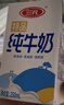三元特品純牛奶250ml*24盒  100%生牛乳 曬單實拍圖