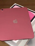 Apple/蘋果【國家補(bǔ)貼】iPad 11英寸 A16芯片2025年款 平板電腦 (128GB WLAN版/學(xué)習(xí)辦公娛樂)粉色 曬單實(shí)拍圖