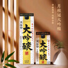 月桂冠Gekkeikan 大吟釀1.8L紙盒裝 日本清酒 曬單實(shí)拍圖
