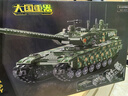 啟蒙積木拼裝玩具高難度大型軍事坦克模型男孩生日禮物 99A坦克23014 曬單實(shí)拍圖