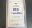得臣摜蛋專用撲克牌 慣蛋比賽專用灌蛋撲克藍(lán)芯耐用雙副大字紙牌長 曬單實(shí)拍圖