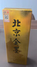 一得閣墨汁金墨文房四寶墨汁書法國畫專用對聯(lián)斗方福字抄經(jīng)小楷毛筆字專用墨水北京金墨250g 曬單實拍圖