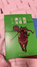 【全系列自選】凱叔四大名著(zhù) 三國演義/水滸傳/封神演義/西游記/紅樓夢(mèng) 凱叔講故事 青少版小學(xué)生兒童讀物 【凱叔三國演義】 天下歸晉 13-16冊 曬單實(shí)拍圖