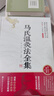 馬氏溫灸法全集 曬單實拍圖