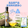 小鹿藍藍有機核桃油亞麻籽油食用油輔食油冷榨油非熱炒拌飯調(diào)味營養(yǎng)油 【6月+】有機核桃油【有機食品】 曬單實拍圖