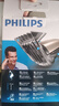 飛利浦（PHILIPS）電動(dòng)理發(fā)器成人兒童電推剪家用剃頭電推子全家適用 生日禮物七夕情人節(jié)禮物送男友老公 QC5131/15  曬單實(shí)拍圖