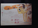 默觀無限美：西方古典音樂講座（二十周年紀念修訂本）劉岠渭 曬單實拍圖