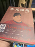【現(xiàn)貨j】港臺(tái)原版 朱元璋傳 吳晗 香港中華書局 明太祖 歷史人物傳記【上海香港三聯(lián)書店】 曬單實(shí)拍圖