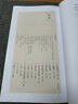 名帖集字叢書(shū)——宋徽宗瘦金體集字古詩(shī) 曬單實(shí)拍圖