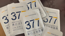 韓方五谷377面膜美白補(bǔ)水保濕淡斑男女士去黃氣提亮膚色暗沉緊致抗皺第1名 曬單實(shí)拍圖